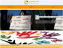 Tablet Screenshot of gayby.net